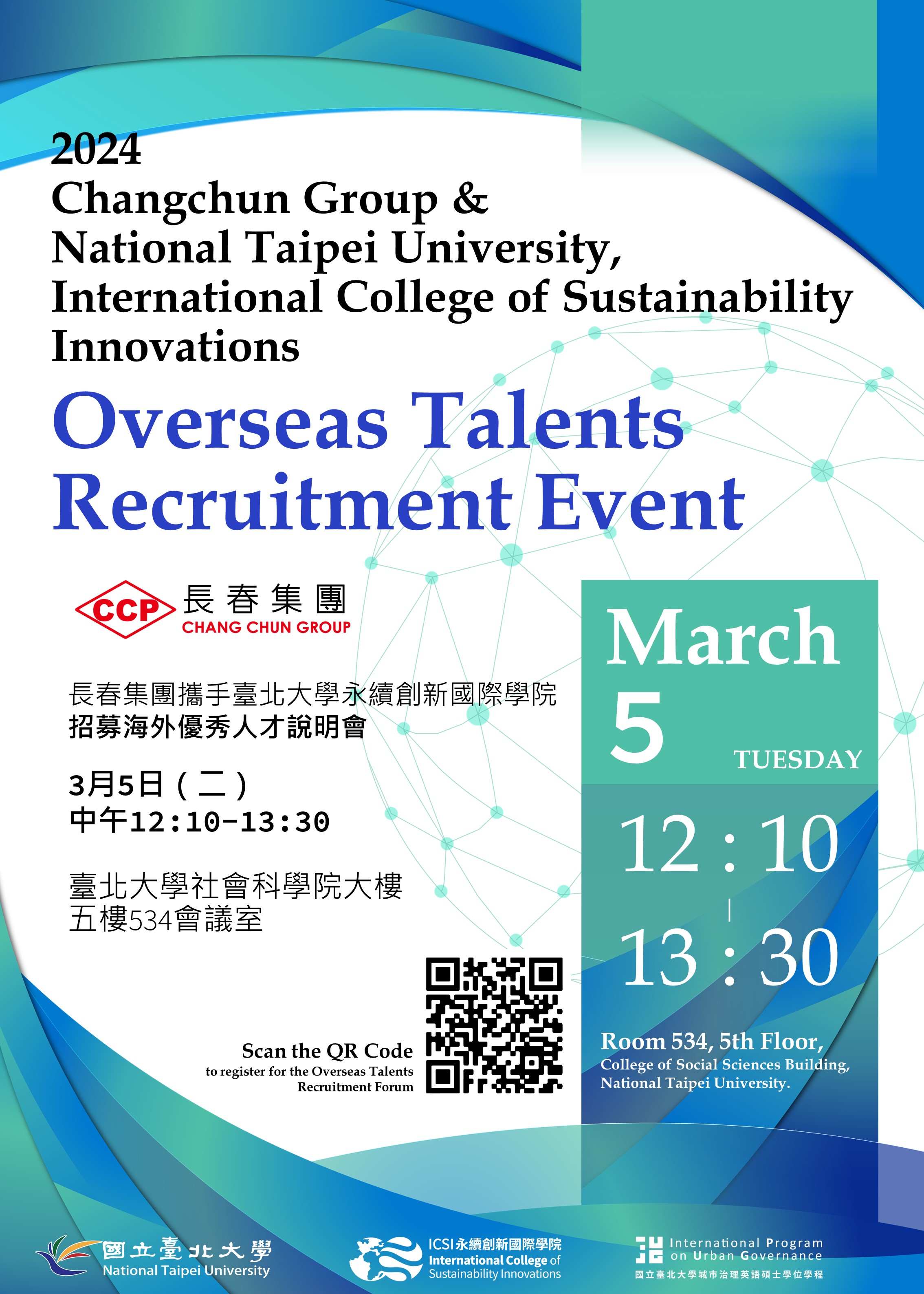 Overseas Talents Recruitment Event