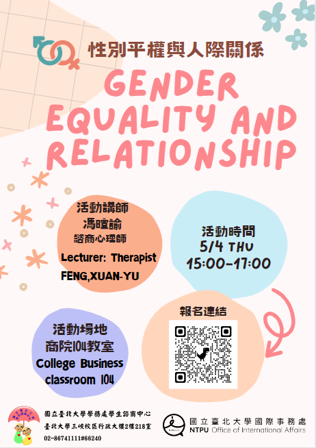 Gender Equality and Relationships Lecture