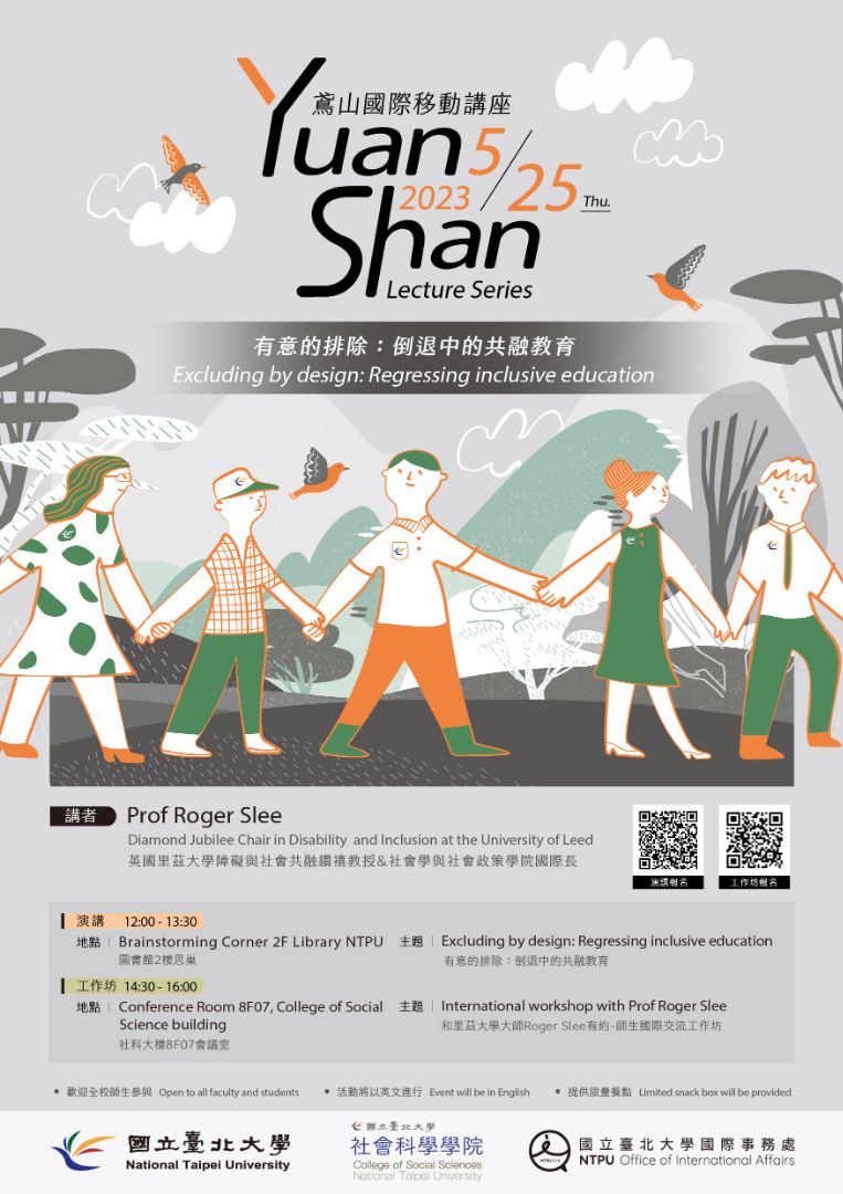 Yuan Shan Lecture Series