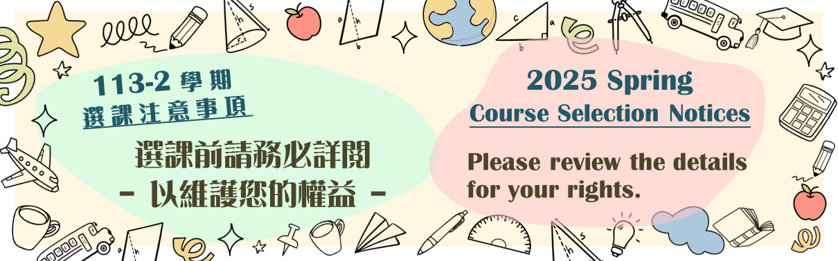 2025 SPRING COURSES ADD & DROP BETWEEN FEB 18 AND 27