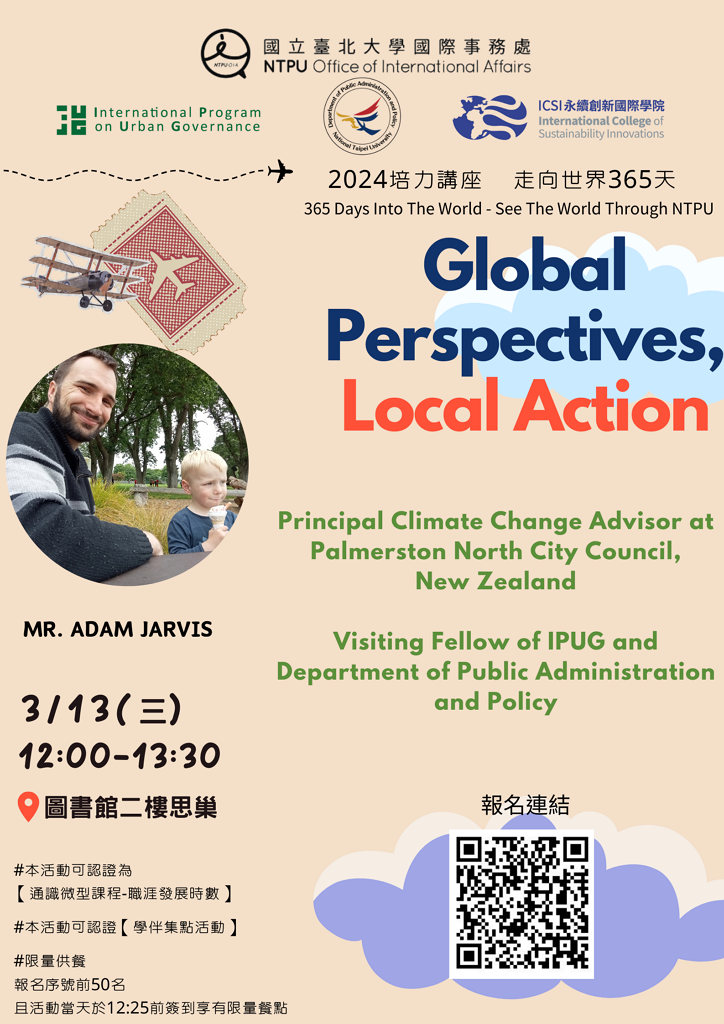 【培力講座】365 Days Into The World : Global Perspectives , Local Action