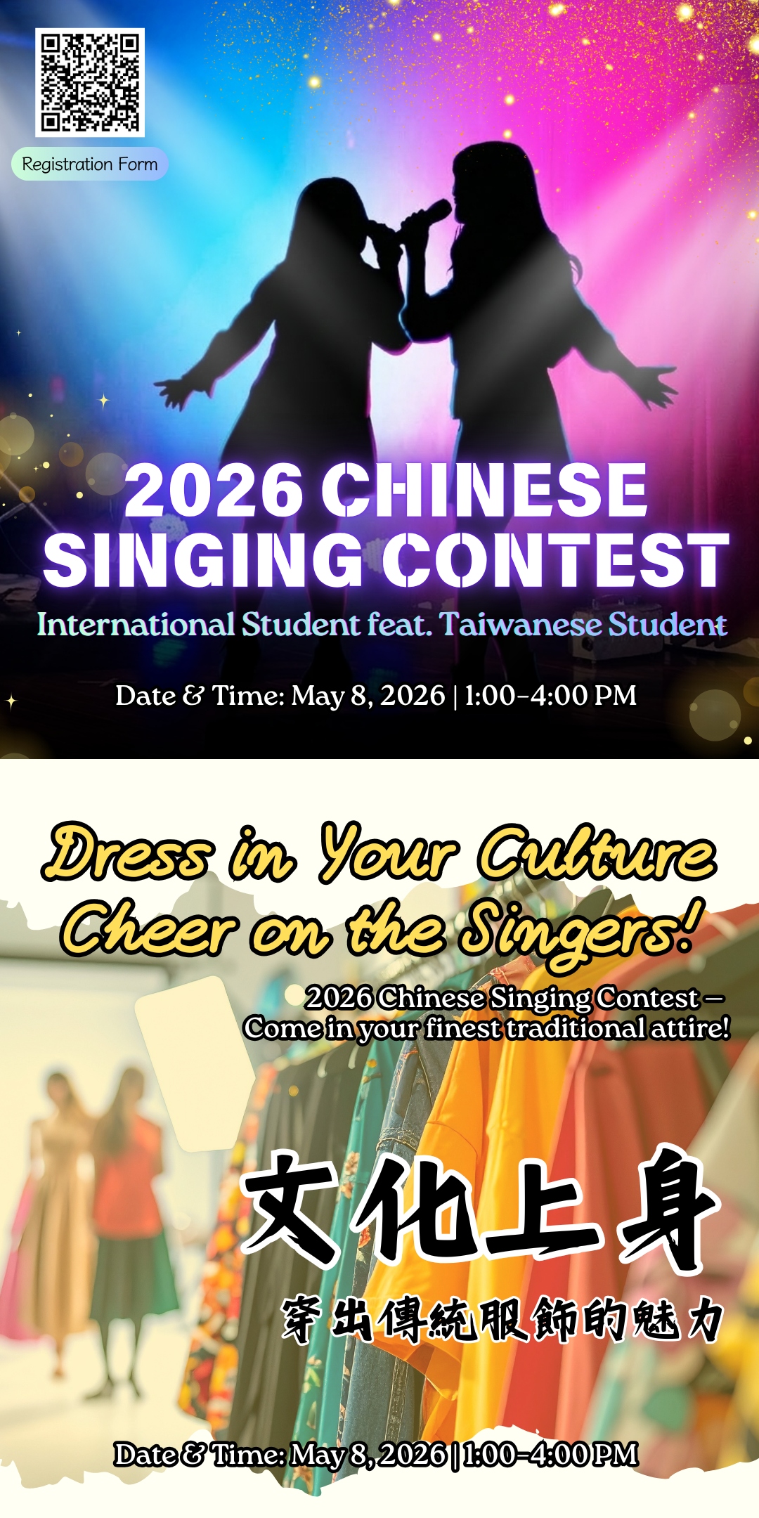 2026 Chinese Singing Contest: Dress in Your Culture!