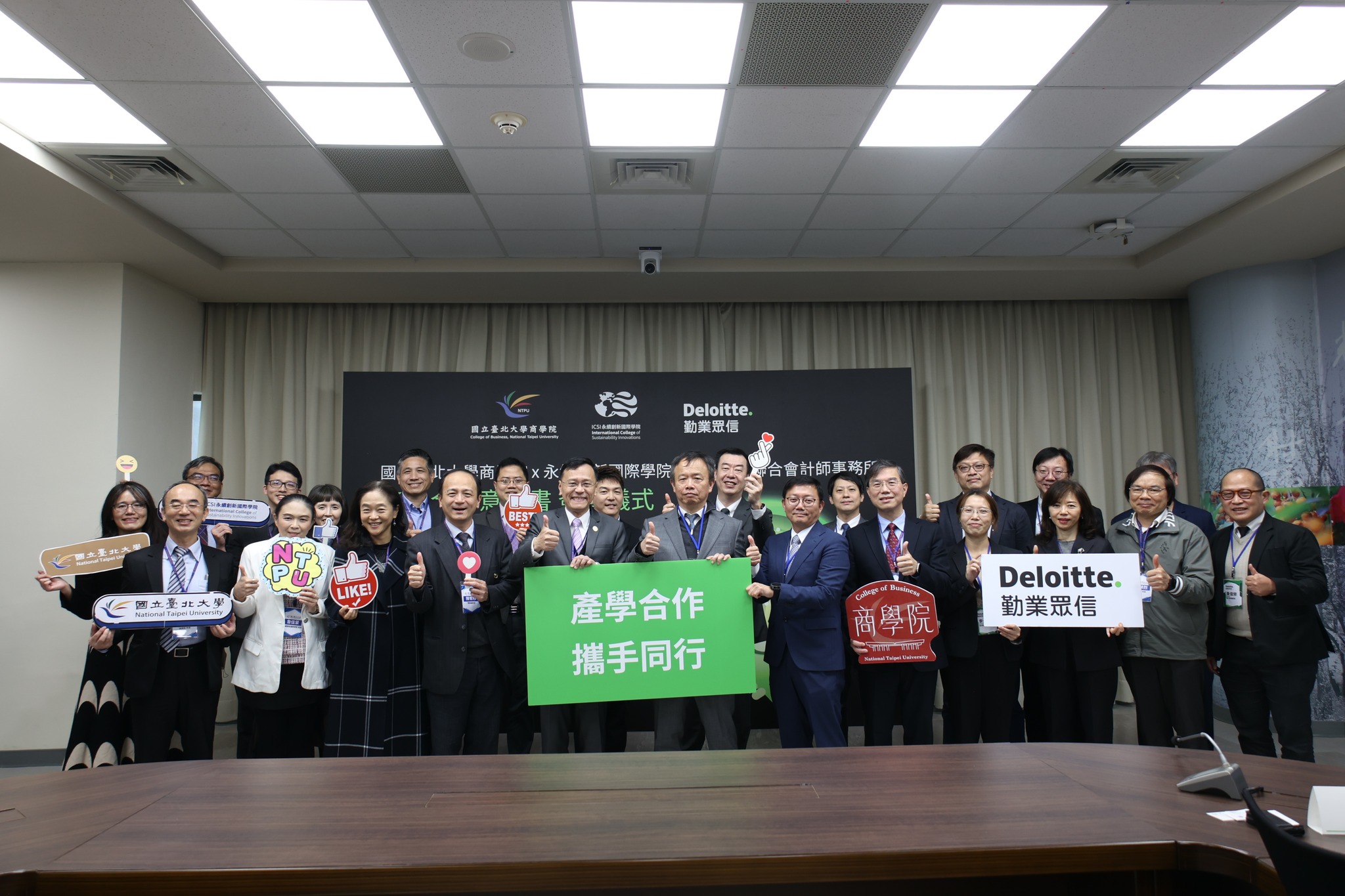 勤業眾信締結合作臺北大學 四大領域共育新世代人才