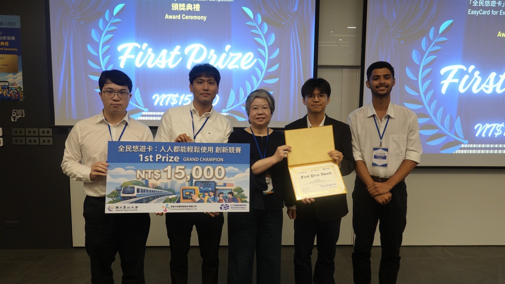 “EasyCard for Everyone” Innovation Competition Concludes Successfully