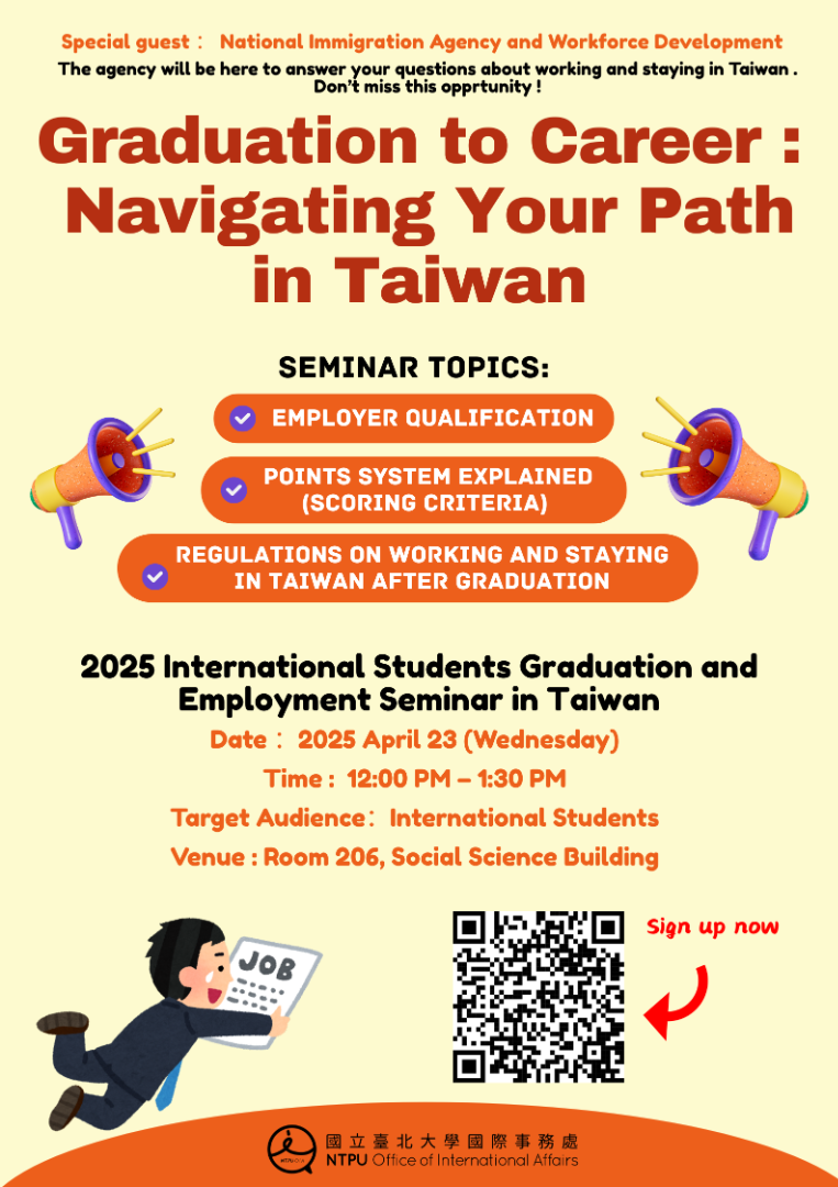 2025 INTERNATIONAL STUDENTS GRADUATION AND EMPLOYMENT SEMINAR IN TAIWAN