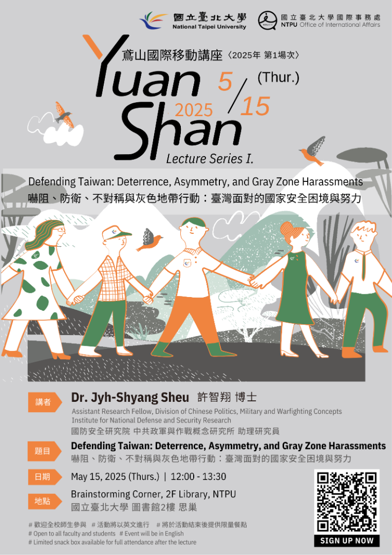 2025 Yuan Shan Lecture Series I. - Defending Taiwan: Deterrence, Asymmetry, and Gray Zone Harassments