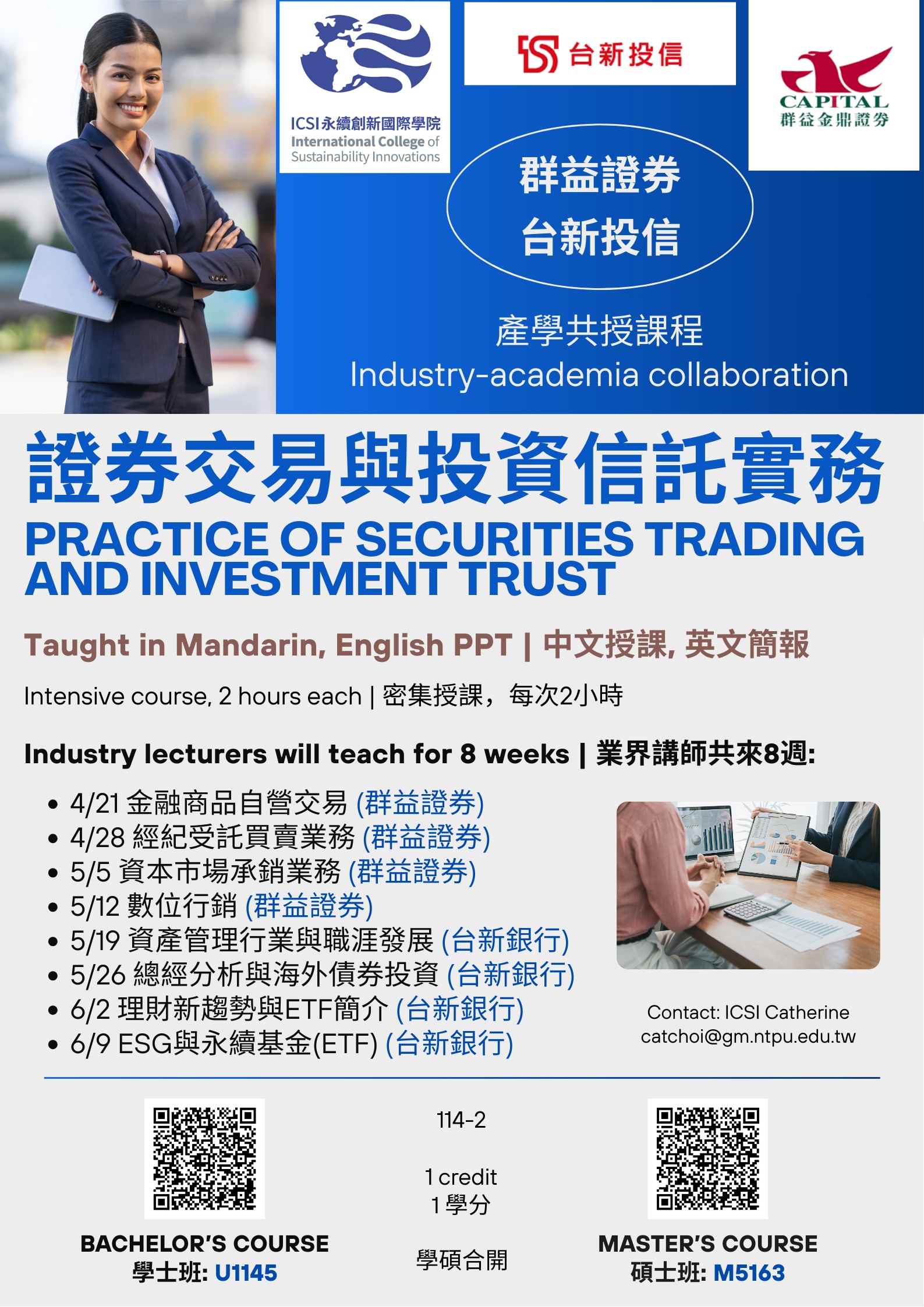 114-2 Industry–Academia Collaboration Course